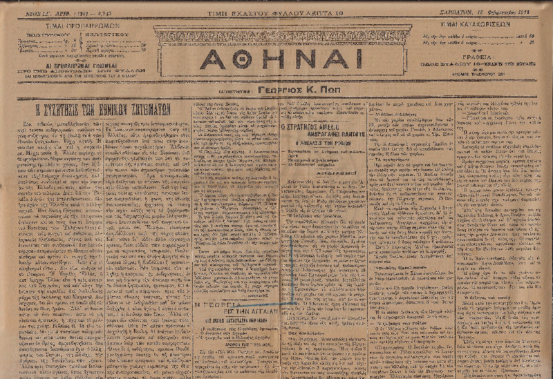 Ar1Ge-19130216-01-ow+.pdf